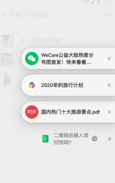 WeChat Care Edition""