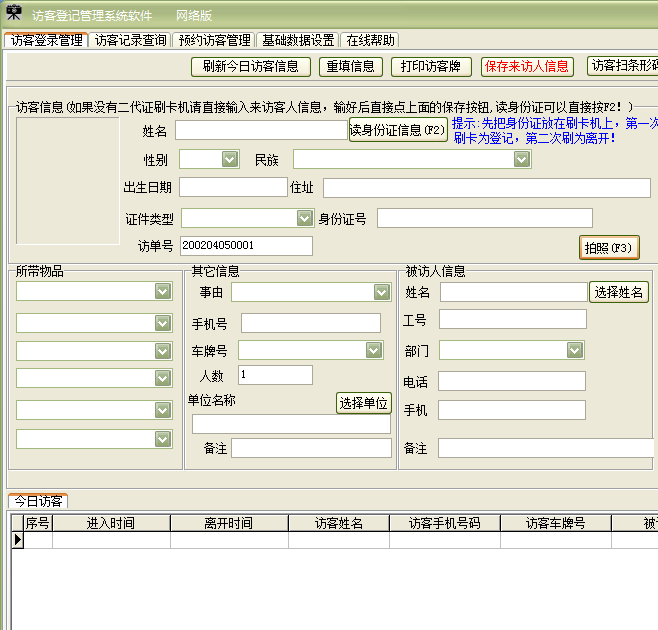 Visitor Registration Management System