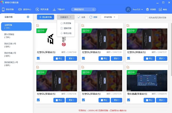 Cellular IOS simulator screenshot
