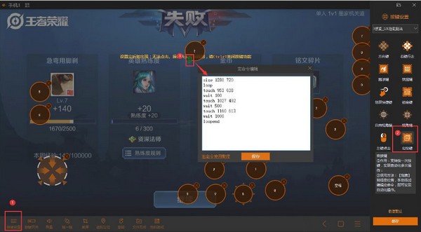 Screenshot of Yunhai simulator