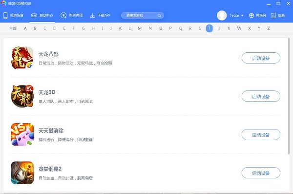 Cellular IOS simulator screenshot