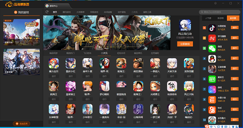 Screenshot of Yunhai simulator