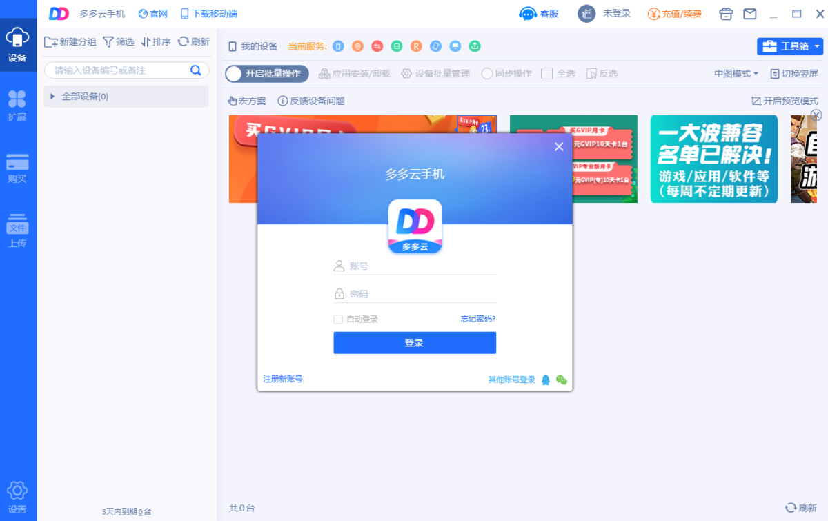 Screenshots of Duoduoyun simulator