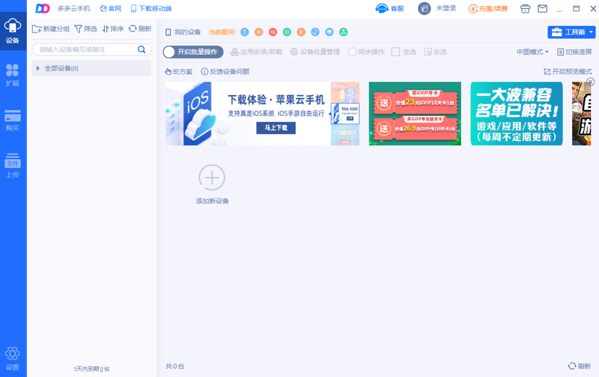 Screenshots of Duoduoyun simulator
