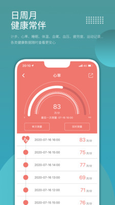 Wearfit screenshot