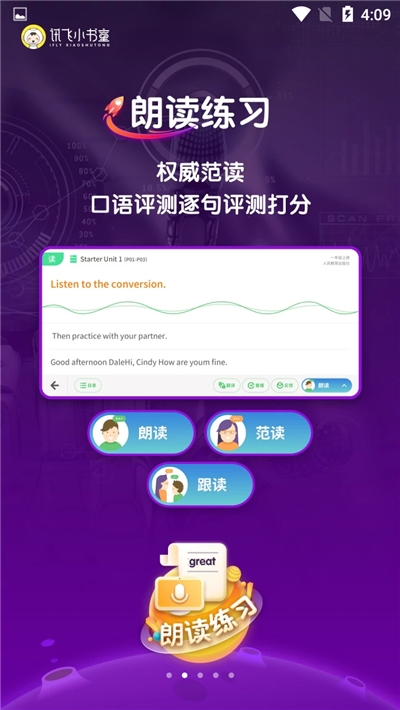 Screenshots of the PC version of iFlytek Little Book Boy