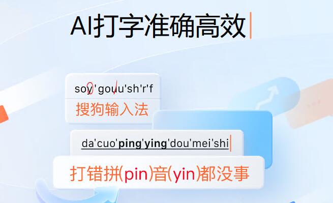 Sogou input method screenshot