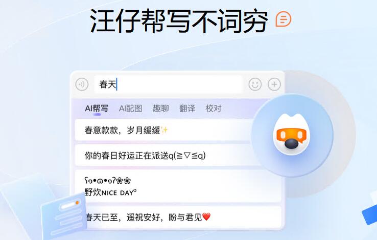 Sogou input method screenshot
