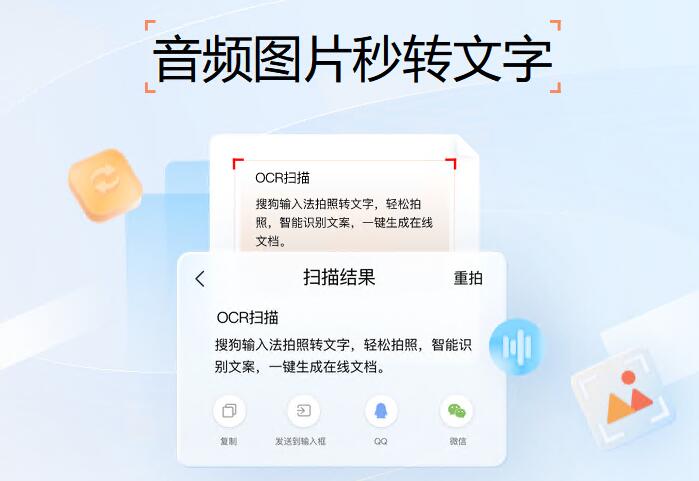 Sogou input method screenshot