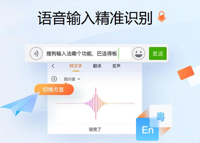 Sogou input method screenshot