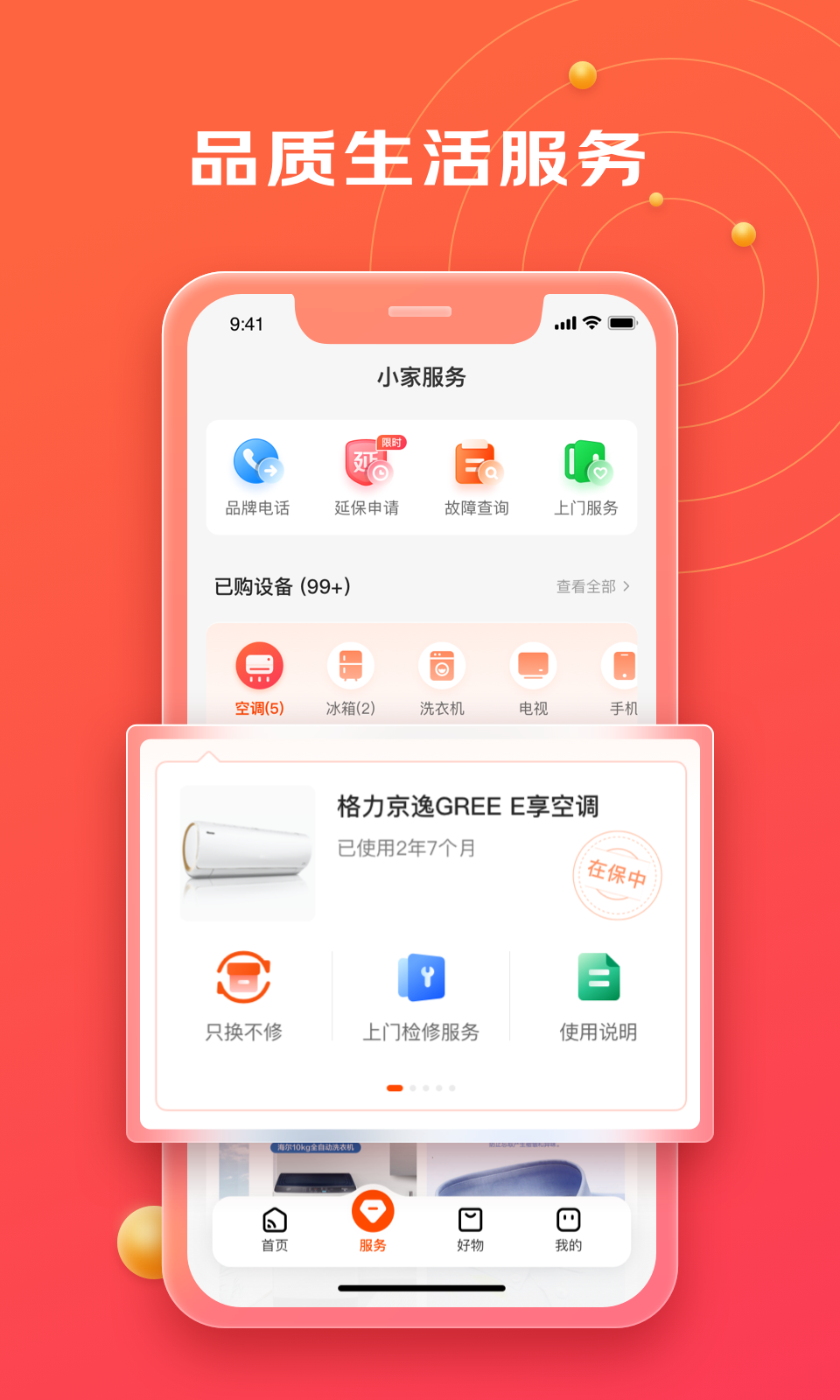 Jingdong Xiaojia download