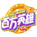 Million Heroes PC version Duanshou LOGO