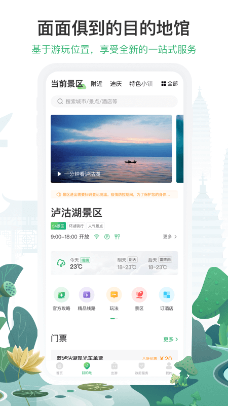 Screenshot of traveling in Yunnan