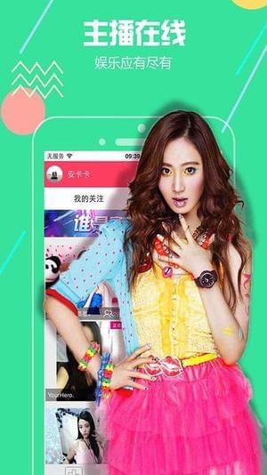 Screenshots of the computer version of Huoying Live