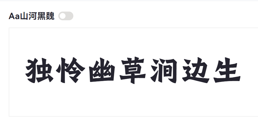 Screenshot of Aa Shanhe Heiwei