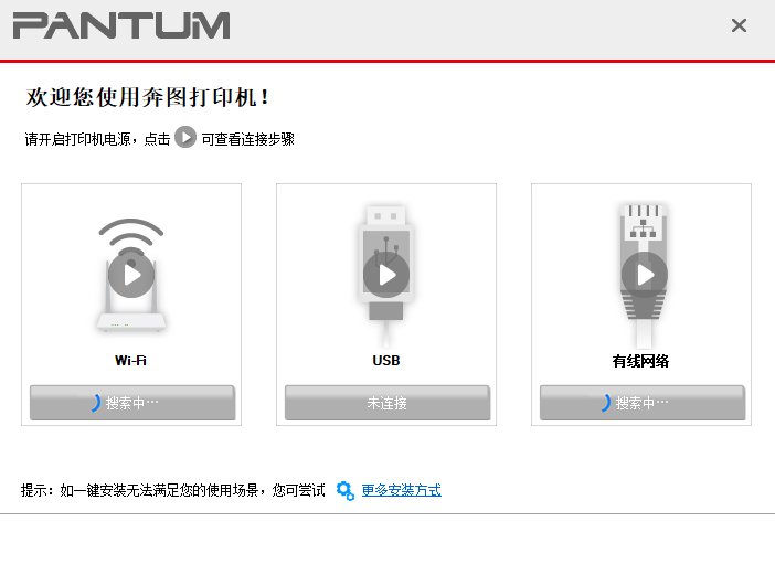 Pantum M9105DN multifunction machine driver screenshot