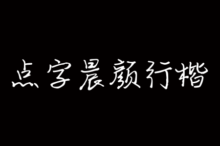 Braille Chenyan Xingkai Duan Shou LOGO