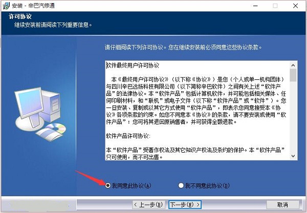 Screenshot of Simba Auto Repair Pass