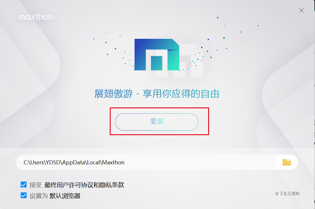 Maxthon browser screenshot