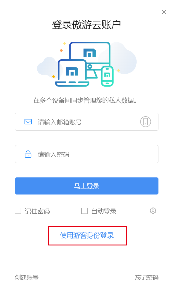Maxthon browser screenshot