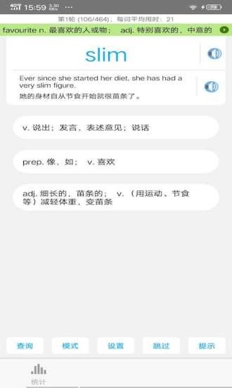 TOEFL Vocabulary Shorthand Electronic Version Computer Version