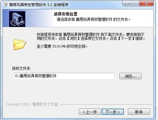 Screenshot of Tengyi toy business management software