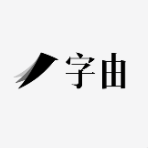 AA Taiwan Chinese Character Heart Emotional Signal Section Logo