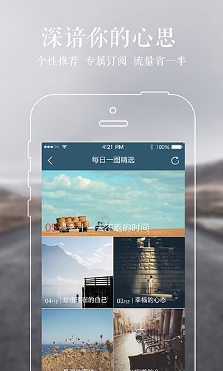 Netease Cloud Reading Screenshot