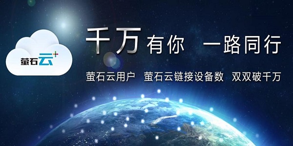 Download the latest official version of EZVIZ Cloud Video