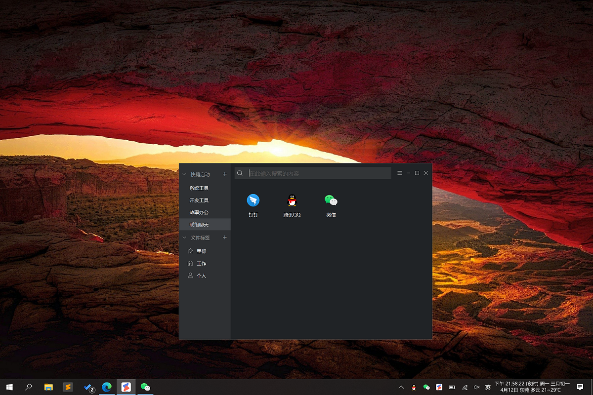 Screenshot of Effective File Assistant