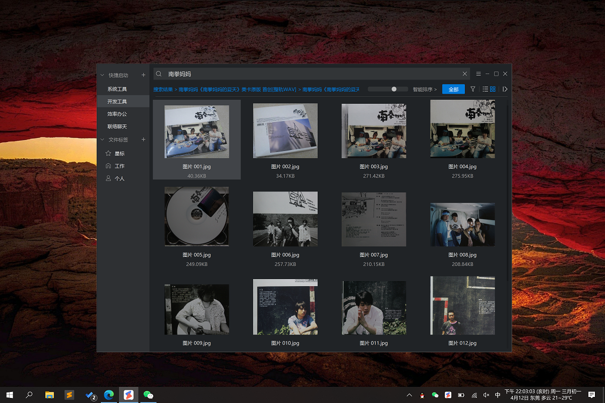 Screenshot of Effective File Assistant