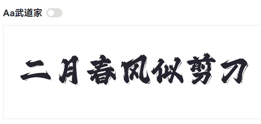 Aa martial arts master screenshot