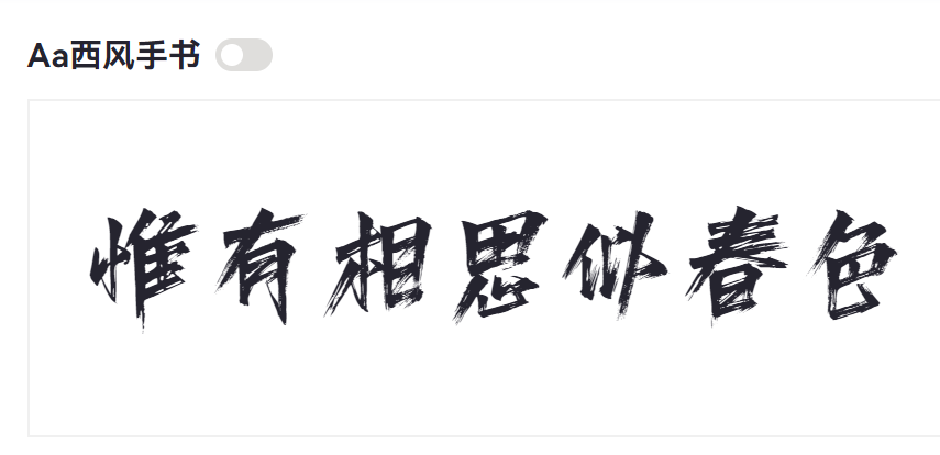 Screenshot of Aa West Wind handwriting