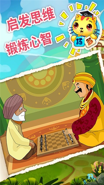 Children's chess teaching collection