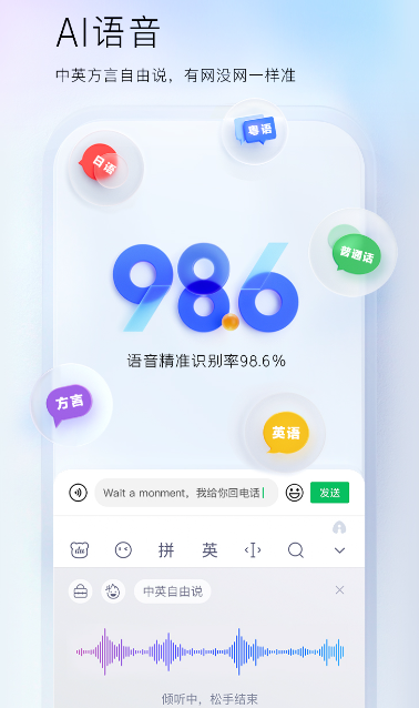 Baidu input method