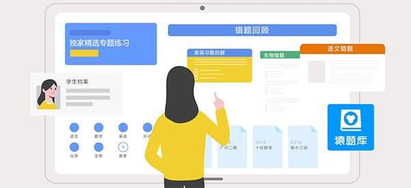 Screenshots of the PC version of YuanTiku