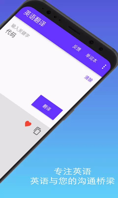 English Translator Photo Computer Version