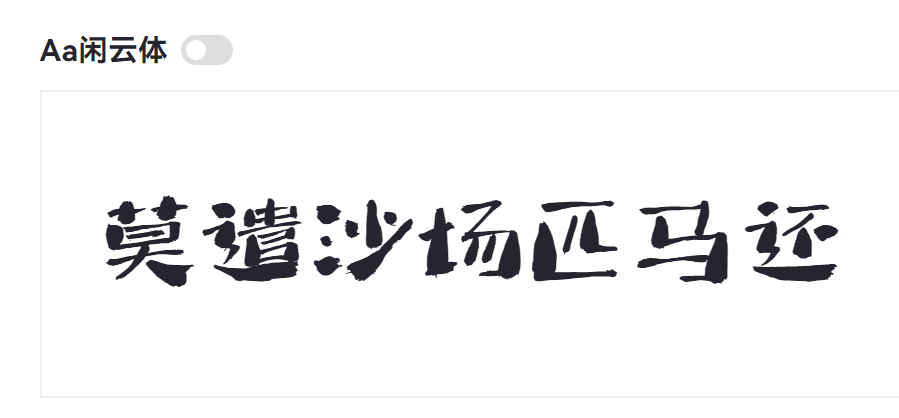 Screenshot of Aa Xianyun body