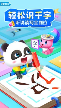 Screenshots of the Chinese character version of Baby Bus