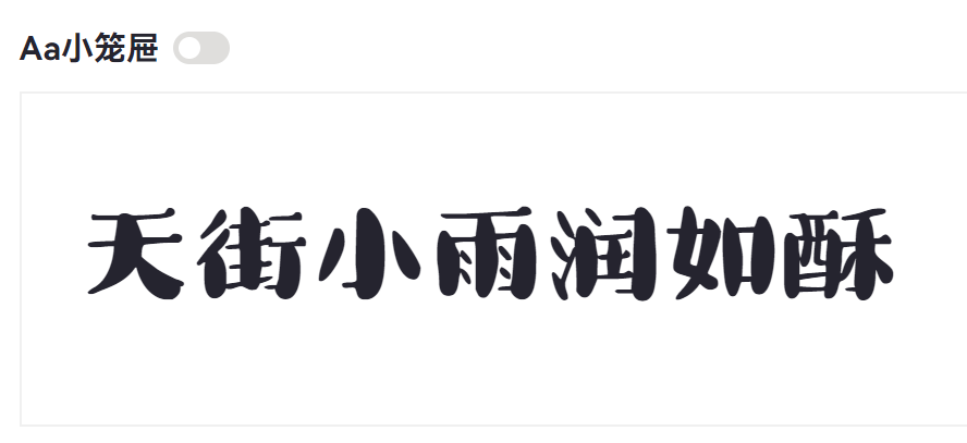 Aa small cage screenshot