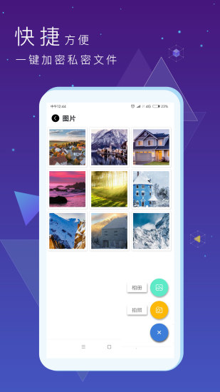 Screenshot of private file safe
