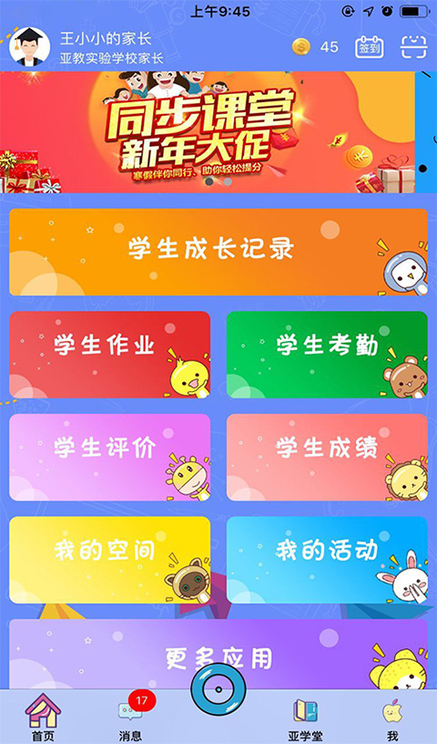 Screenshots of the PC version of Wisdom Cloud Renrentong mobile version