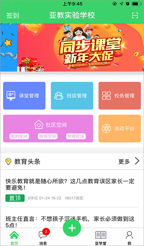 Screenshots of the PC version of Wisdom Cloud Renrentong mobile version
