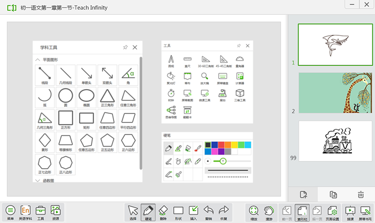 Screenshot of Honghe iXue