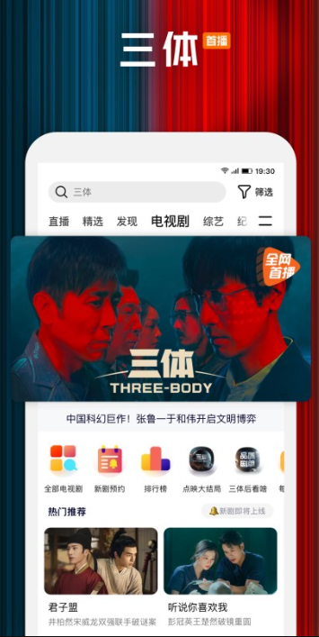 Tencent Video