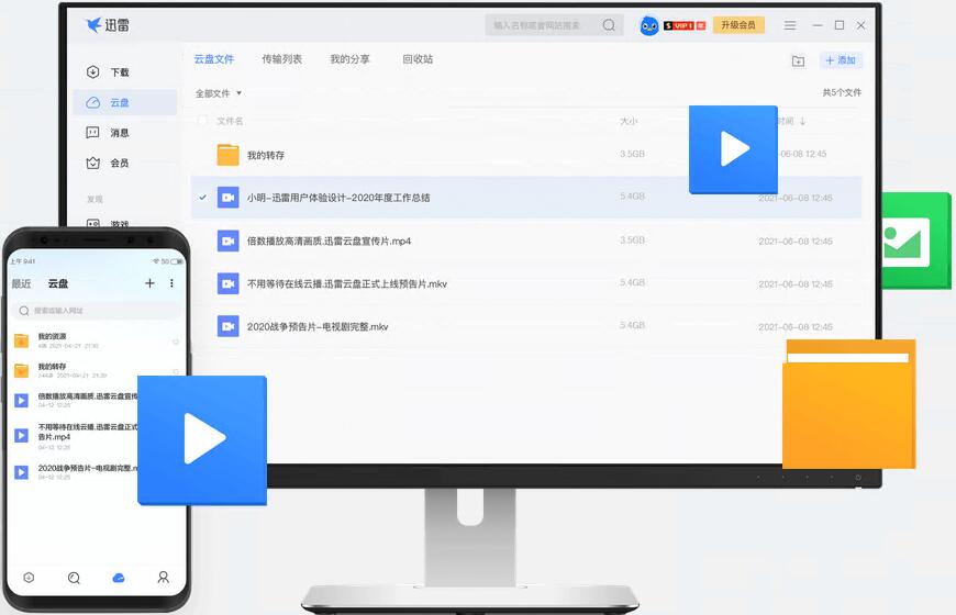 Thunder software download Thunder screenshots