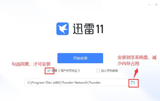 Thunder official website version download Thunder screenshots