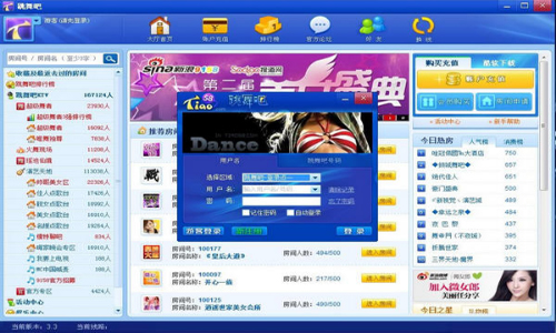 Screenshot of Tianwuba multiplayer video
