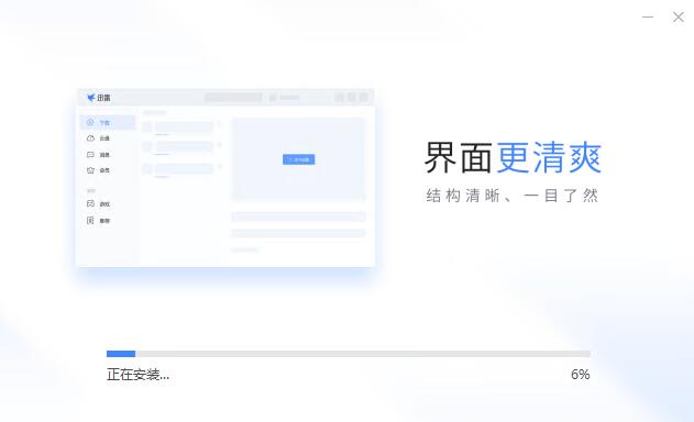 Thunder latest version installation Thunder screenshots