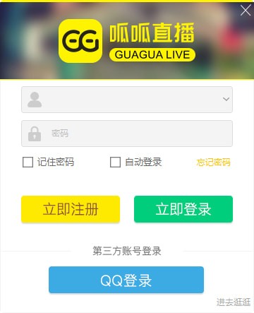 Screenshot of Guagua live broadcast